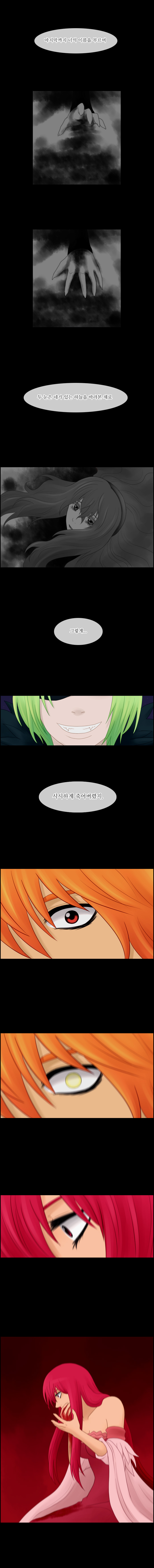 Kubera - Chapter 15 - Page 5