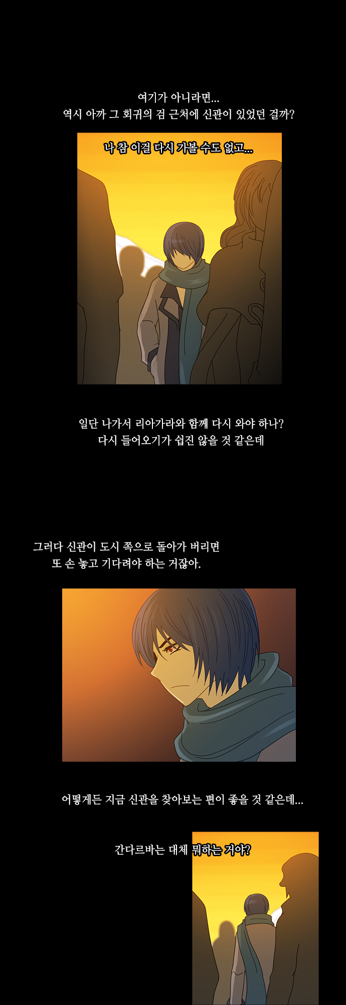 Kubera - Chapter 150 - Page 12