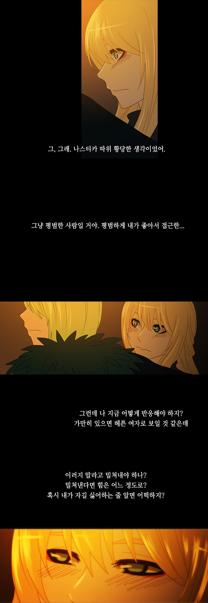 Kubera - Chapter 150 - Page 6