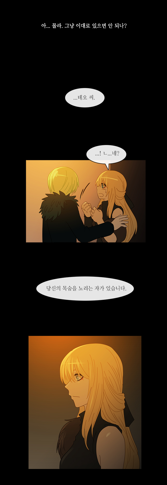 Kubera - Chapter 150 - Page 7