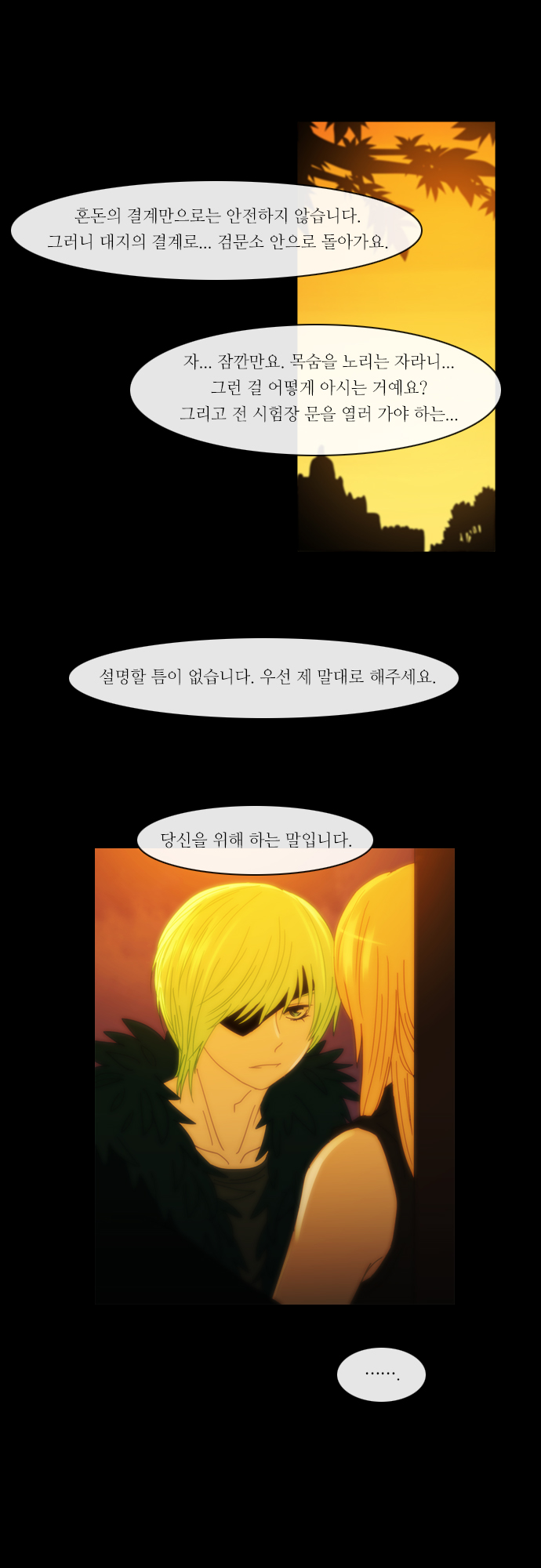 Kubera - Chapter 150 - Page 8