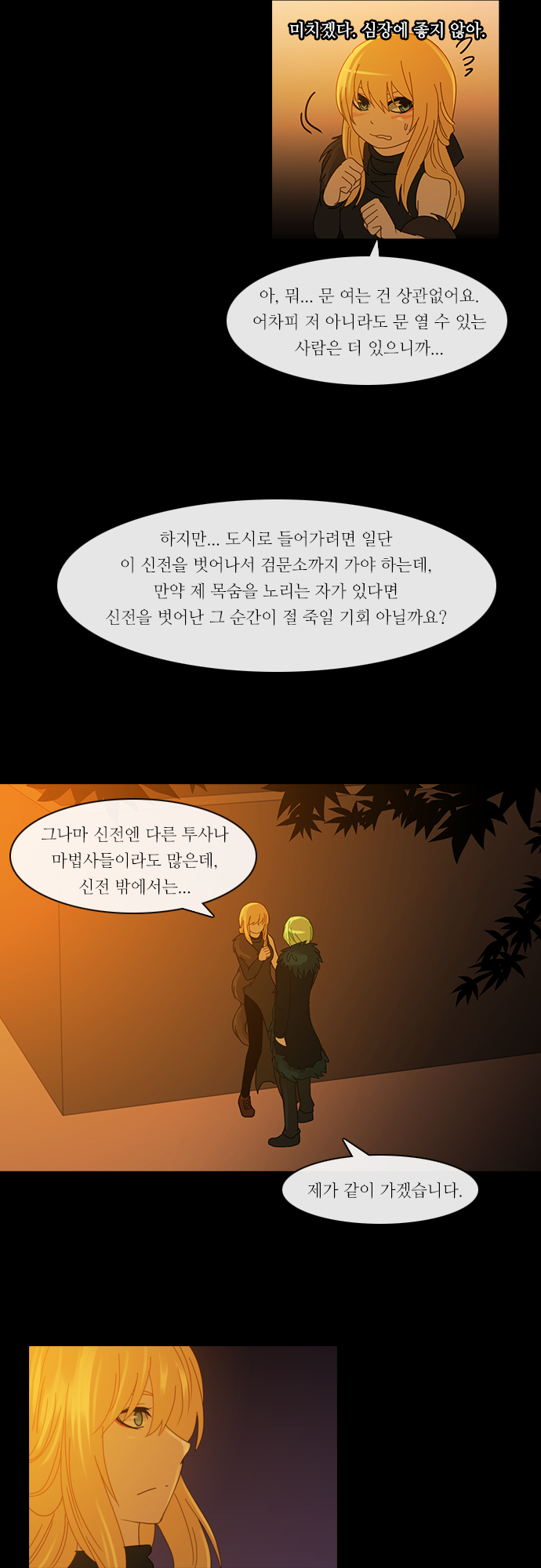 Kubera - Chapter 150 - Page 9