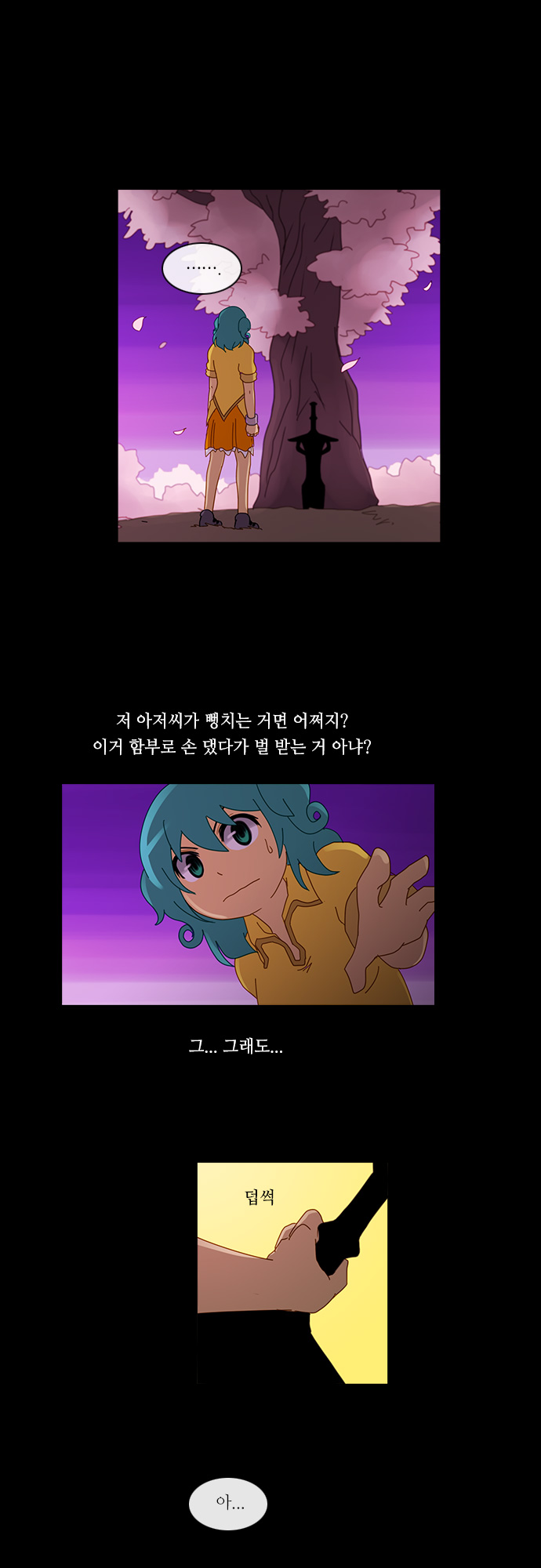 Kubera - Chapter 151 - Page 18