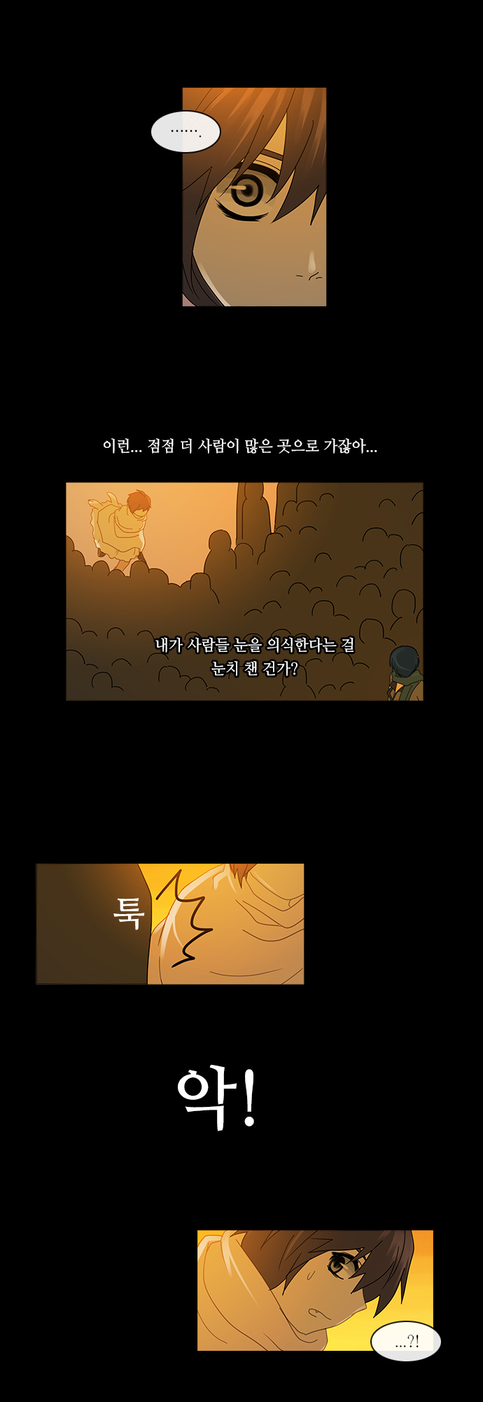 Kubera - Chapter 151 - Page 11