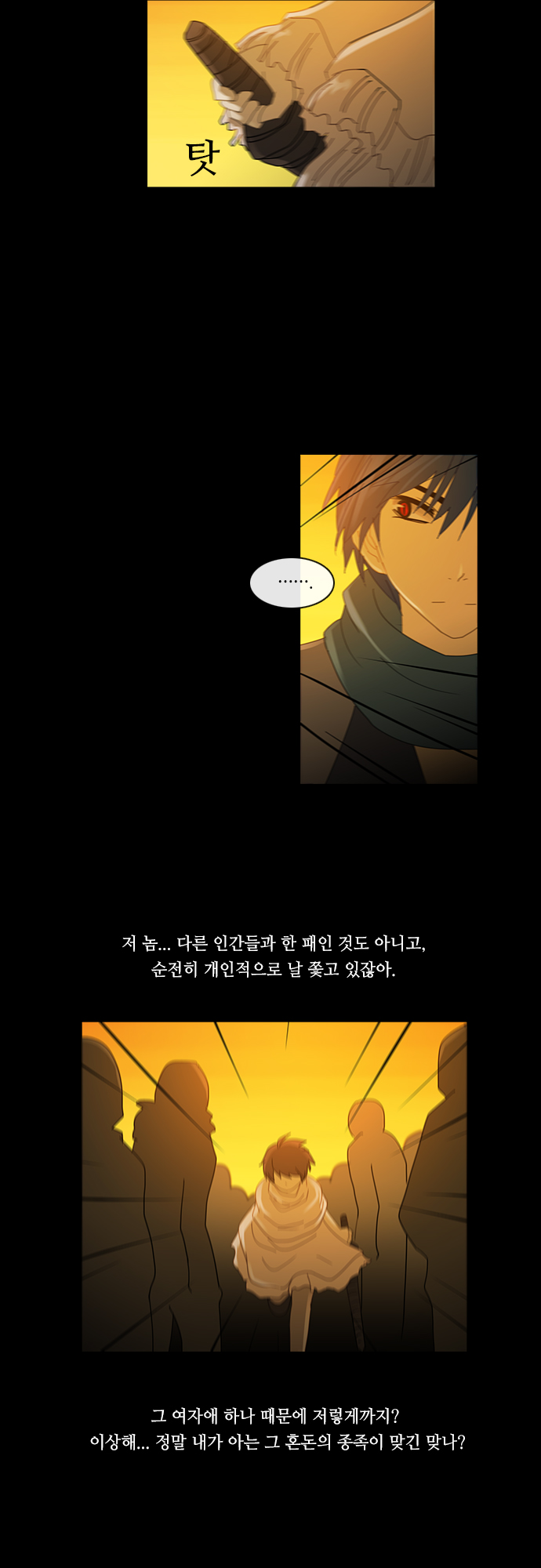 Kubera - Chapter 151 - Page 10