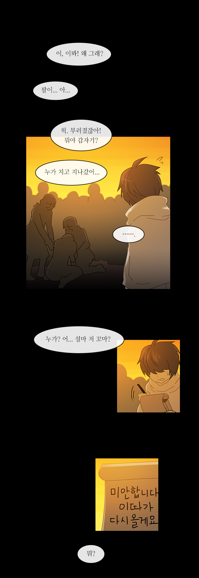 Kubera - Chapter 151 - Page 12