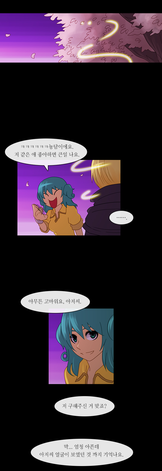 Kubera - Chapter 151 - Page 14