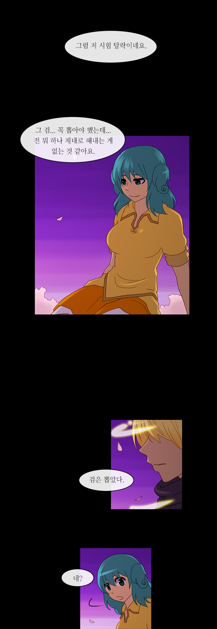 Kubera - Chapter 151 - Page 16