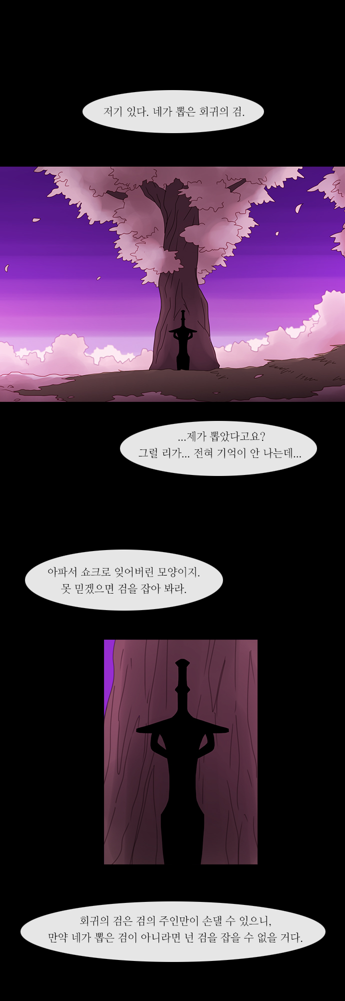 Kubera - Chapter 151 - Page 17