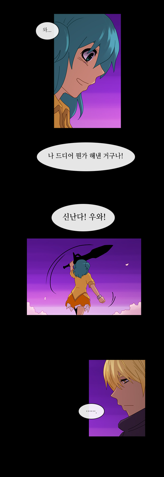 Kubera - Chapter 151 - Page 20