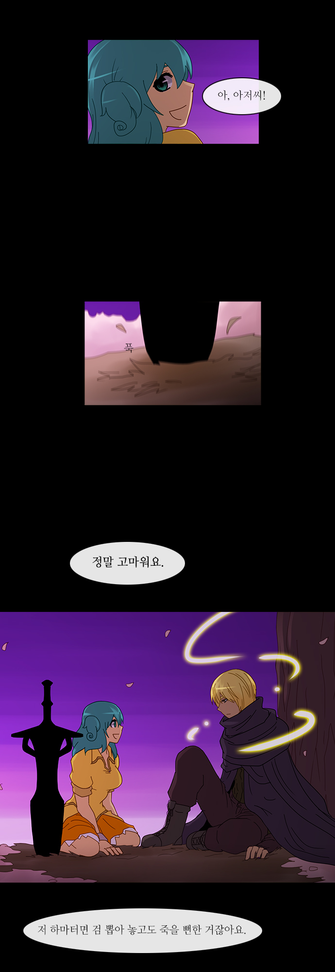 Kubera - Chapter 151 - Page 21