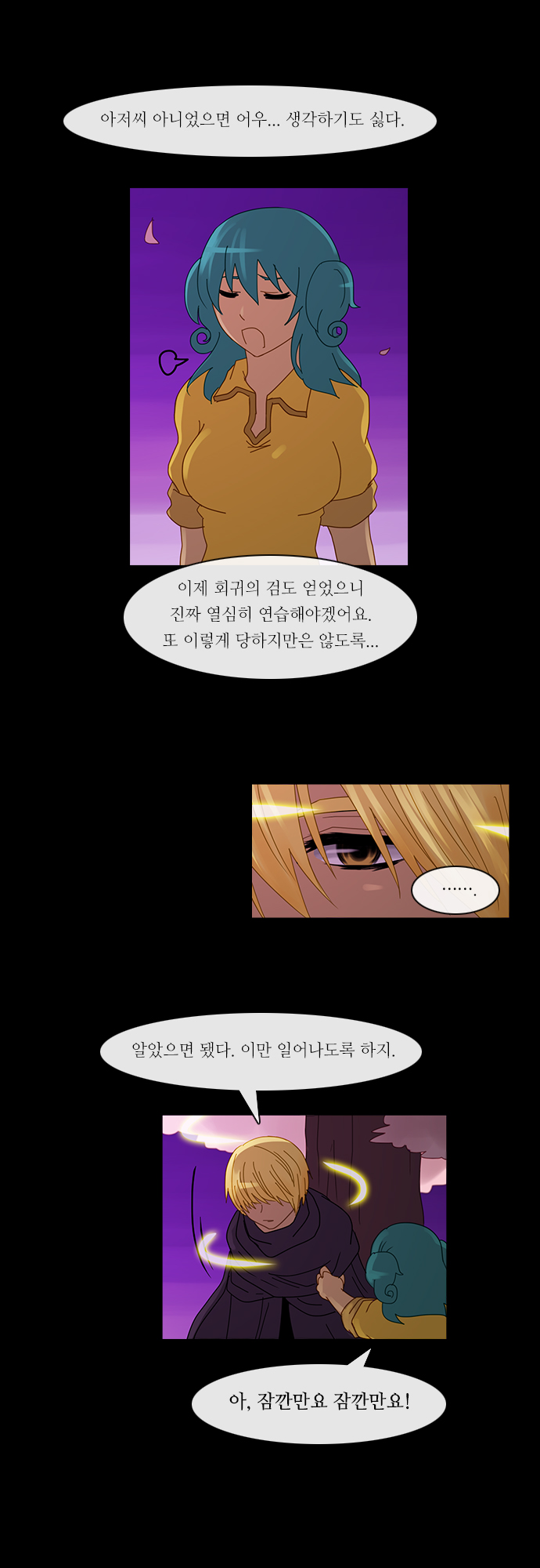 Kubera - Chapter 151 - Page 22