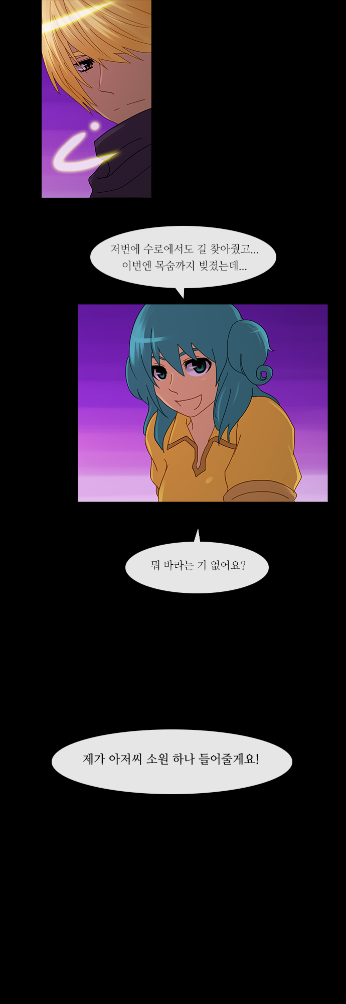 Kubera - Chapter 151 - Page 23