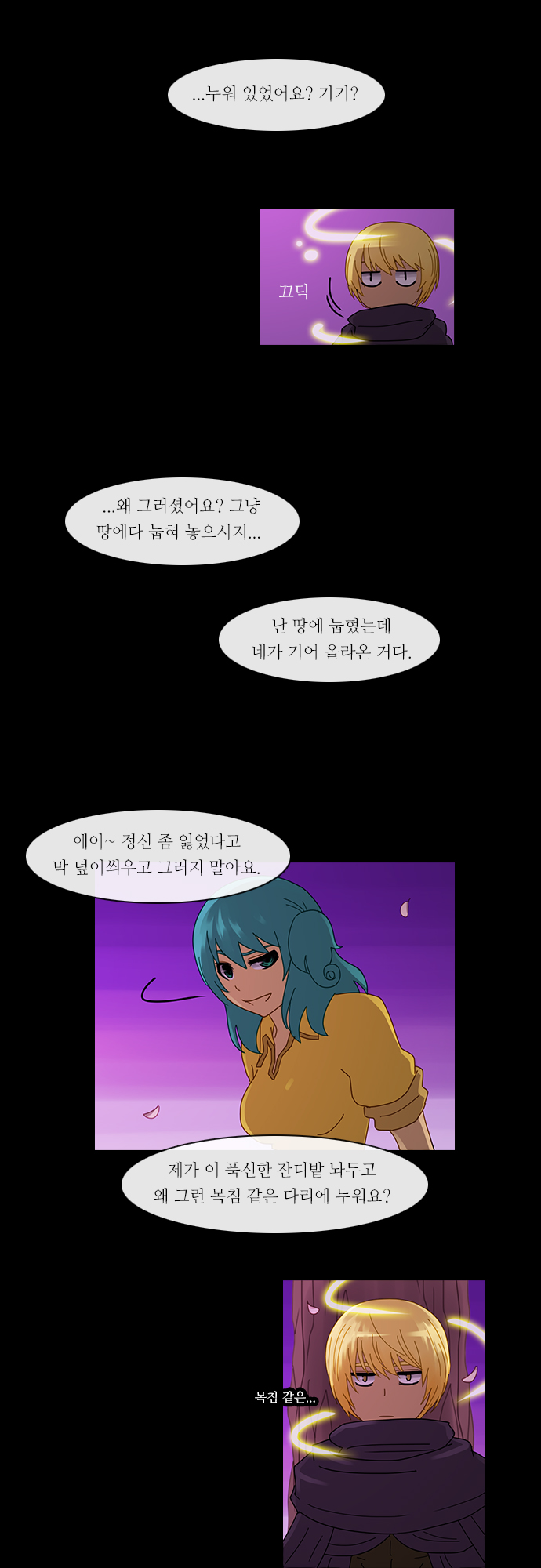 Kubera - Chapter 151 - Page 3