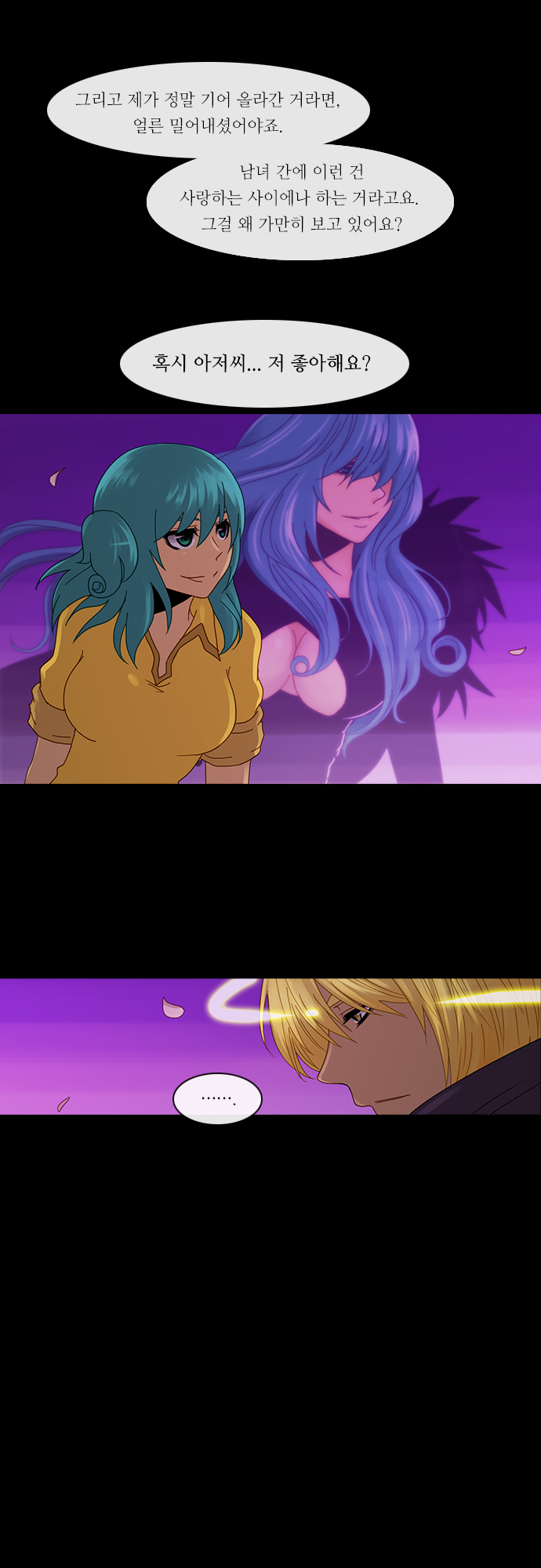 Kubera - Chapter 151 - Page 4