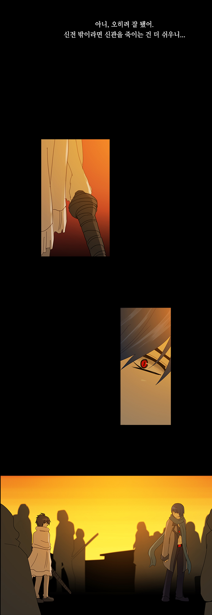 Kubera - Chapter 151 - Page 7