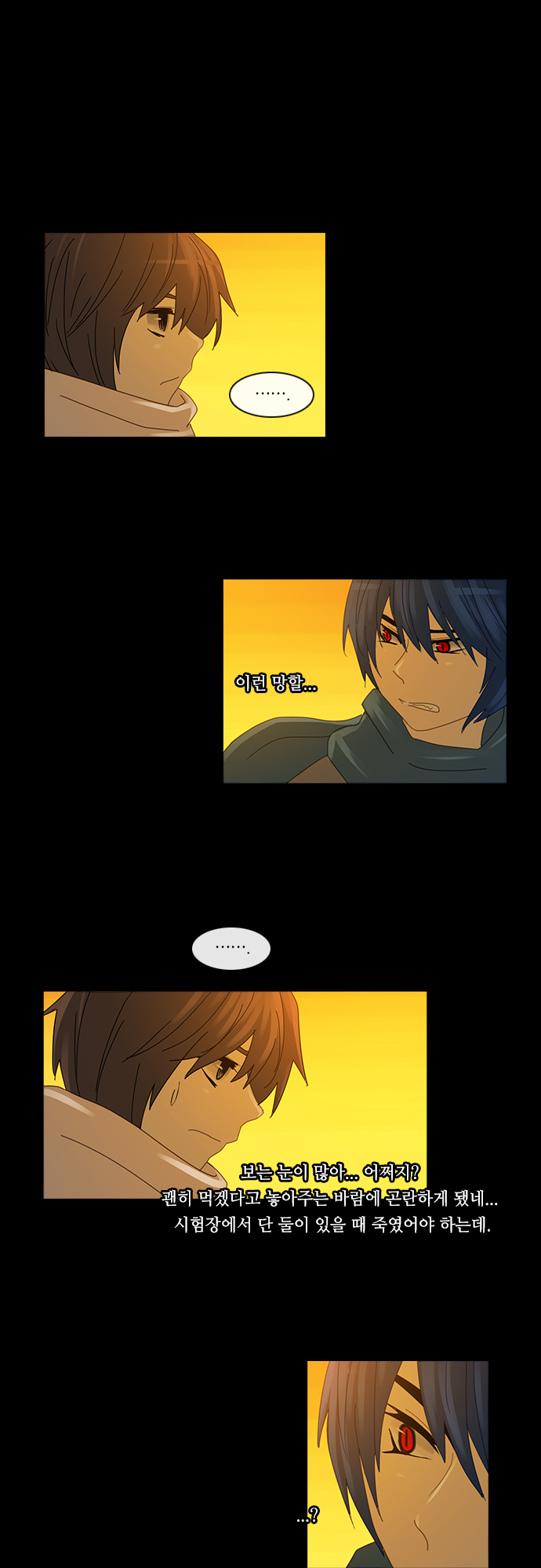 Kubera - Chapter 151 - Page 8