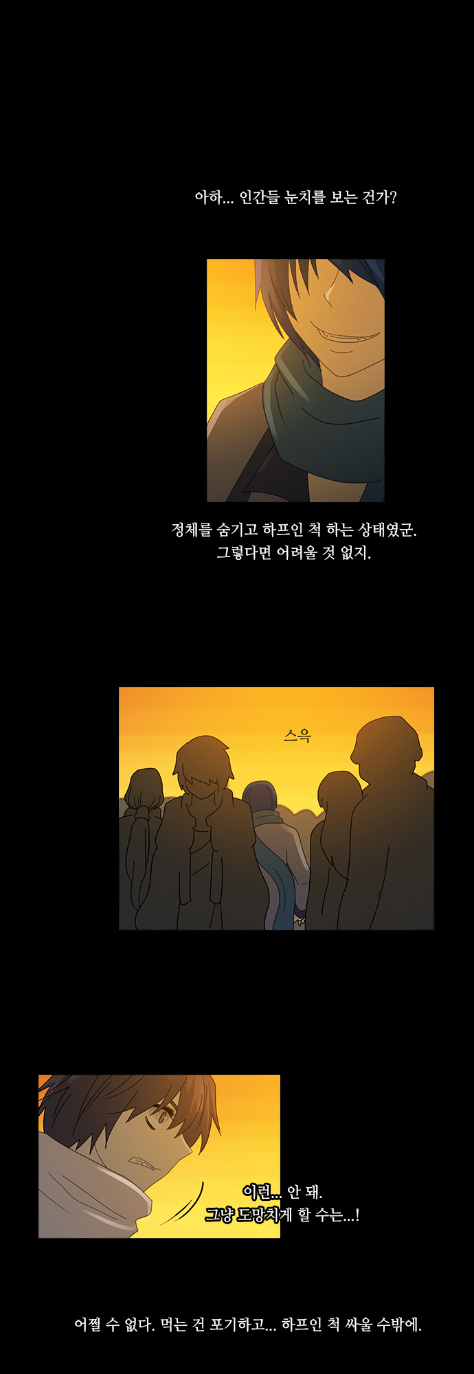 Kubera - Chapter 151 - Page 9