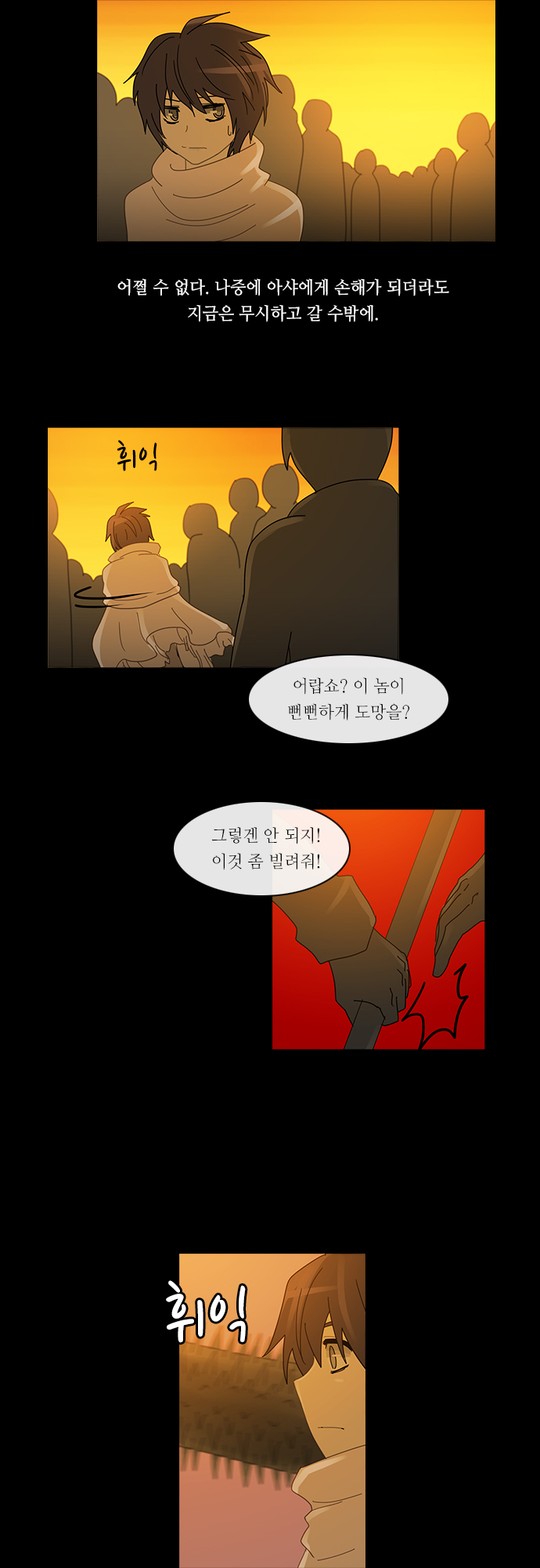 Kubera - Chapter 152 - Page 11