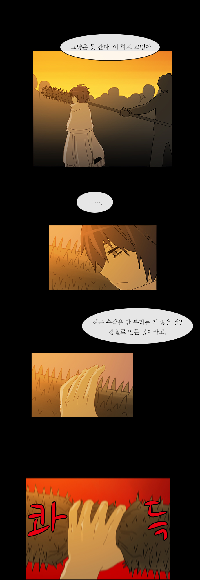 Kubera - Chapter 152 - Page 12