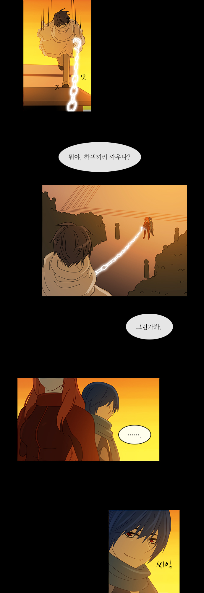 Kubera - Chapter 152 - Page 20