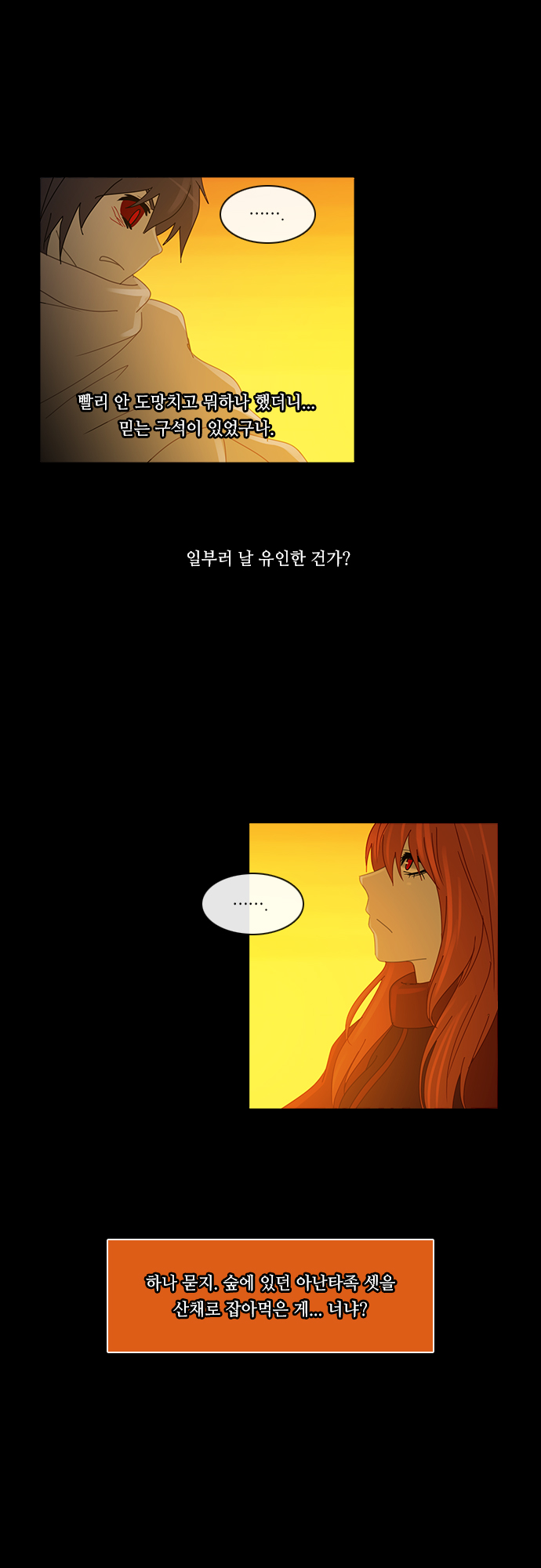 Kubera - Chapter 152 - Page 21