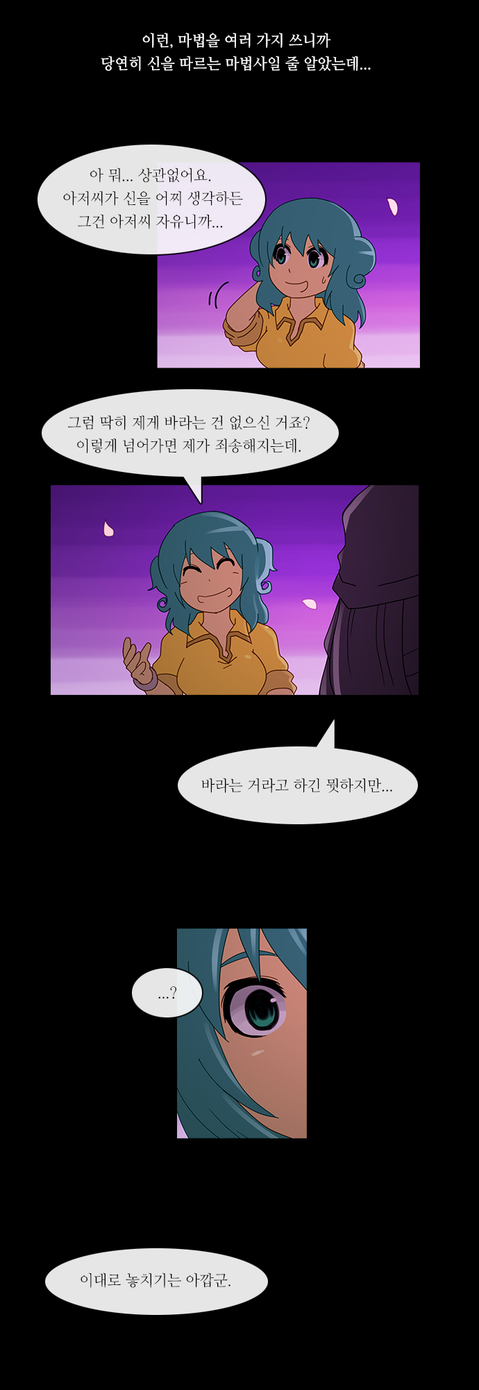 Kubera - Chapter 152 - Page 4