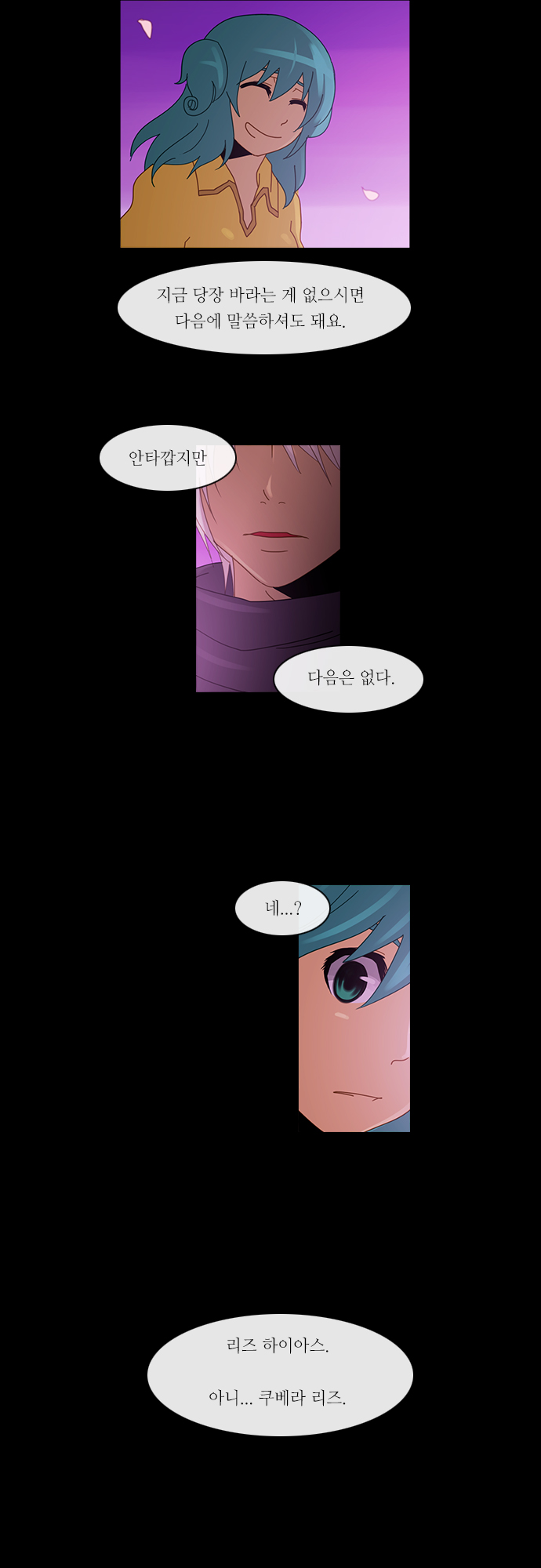 Kubera - Chapter 152 - Page 7