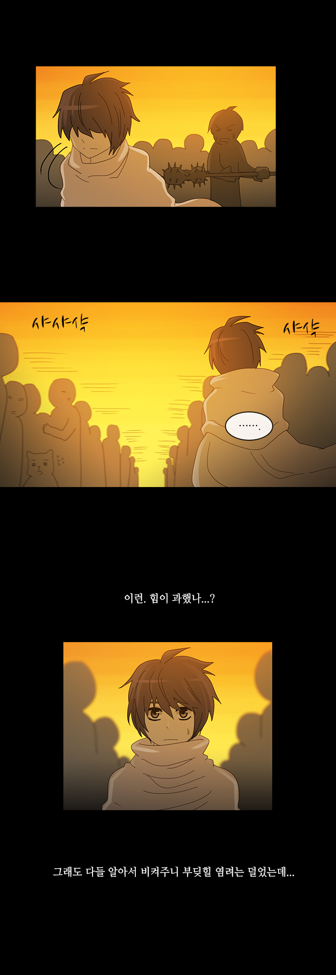 Kubera - Chapter 152 - Page 14