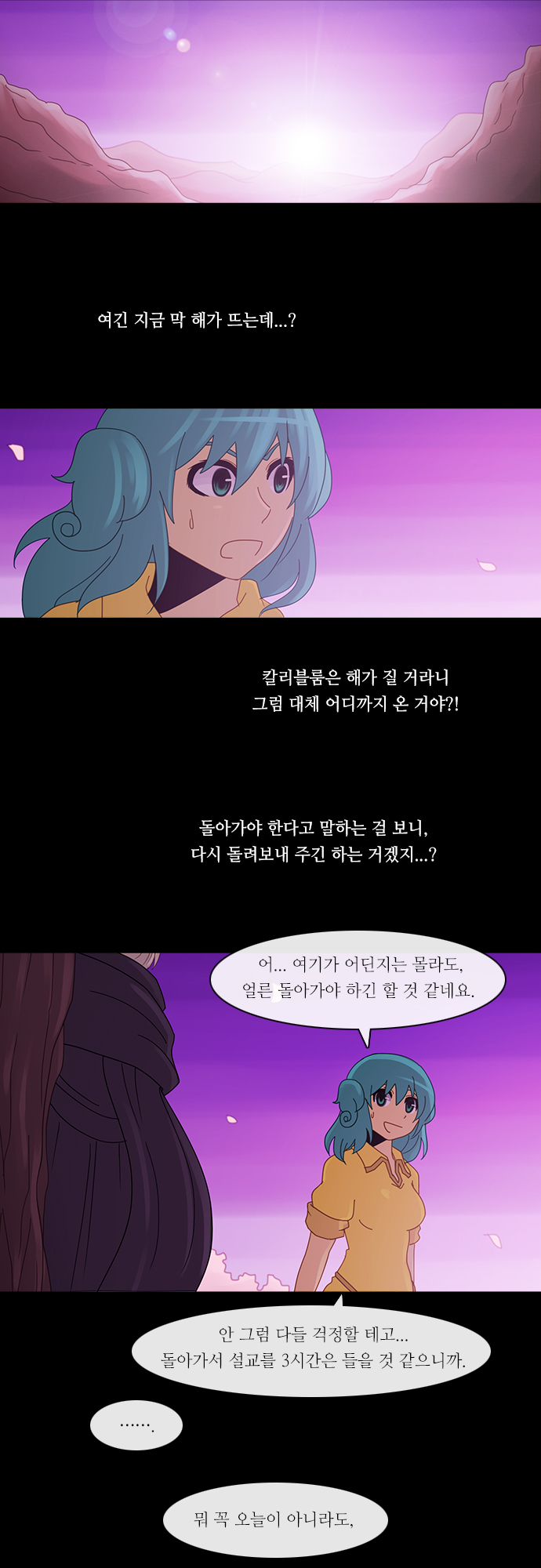 Kubera - Chapter 152 - Page 6