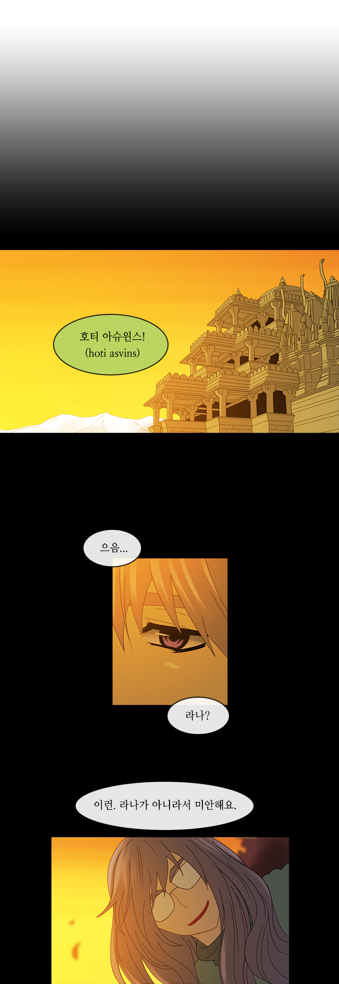 Kubera - Chapter 153 - Page 11