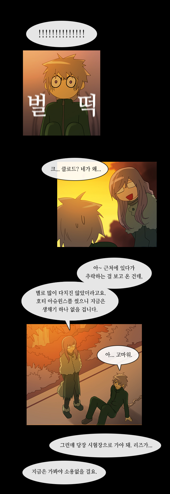 Kubera - Chapter 153 - Page 12