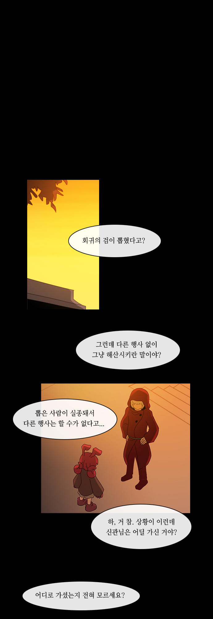 Kubera - Chapter 153 - Page 14