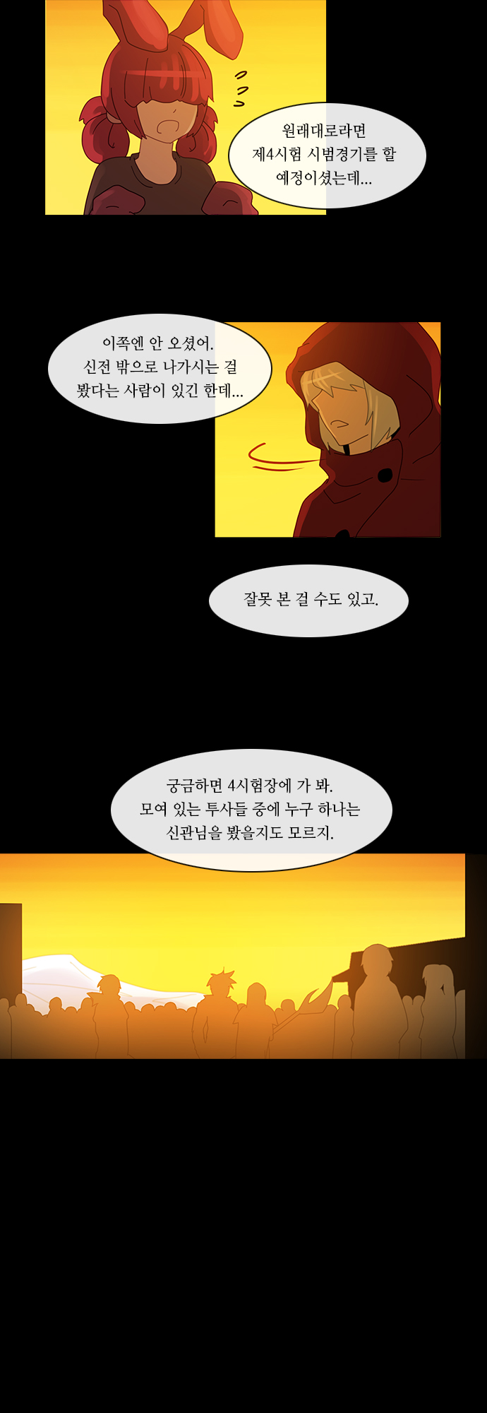 Kubera - Chapter 153 - Page 15