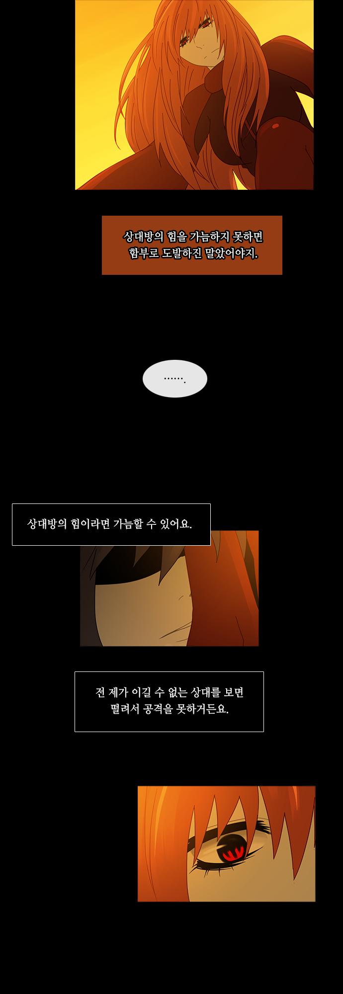 Kubera - Chapter 153 - Page 18