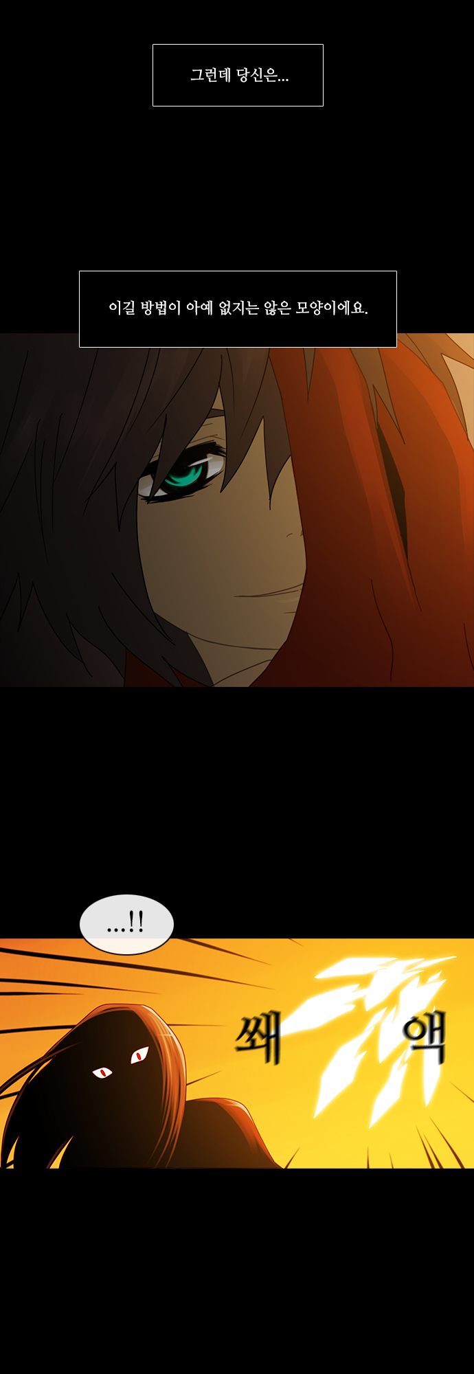 Kubera - Chapter 153 - Page 19