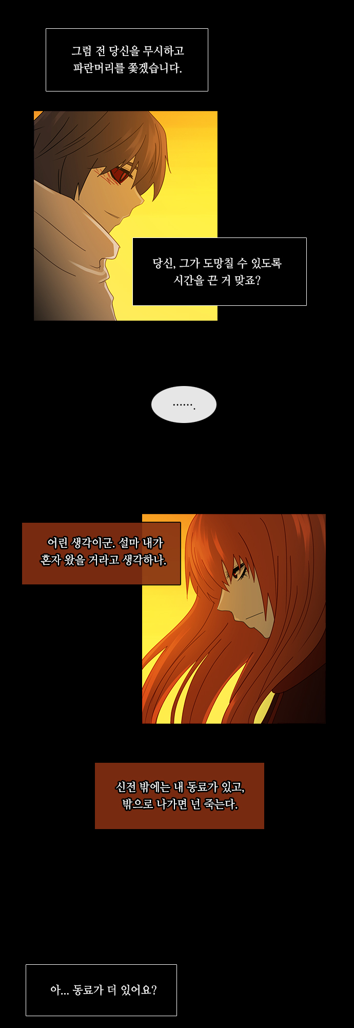 Kubera - Chapter 153 - Page 22