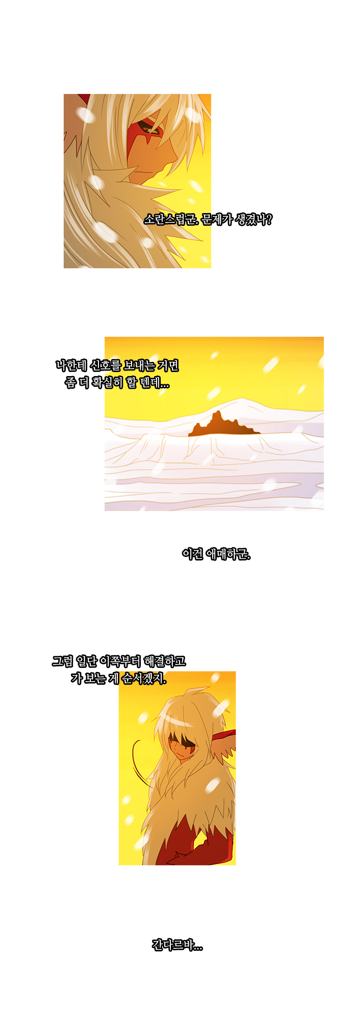 Kubera - Chapter 153 - Page 4