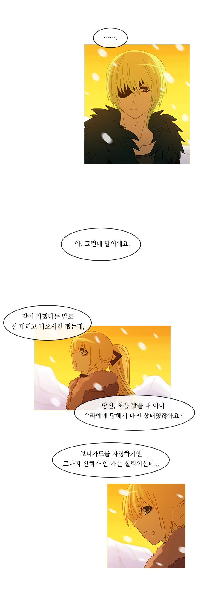 Kubera - Chapter 153 - Page 7