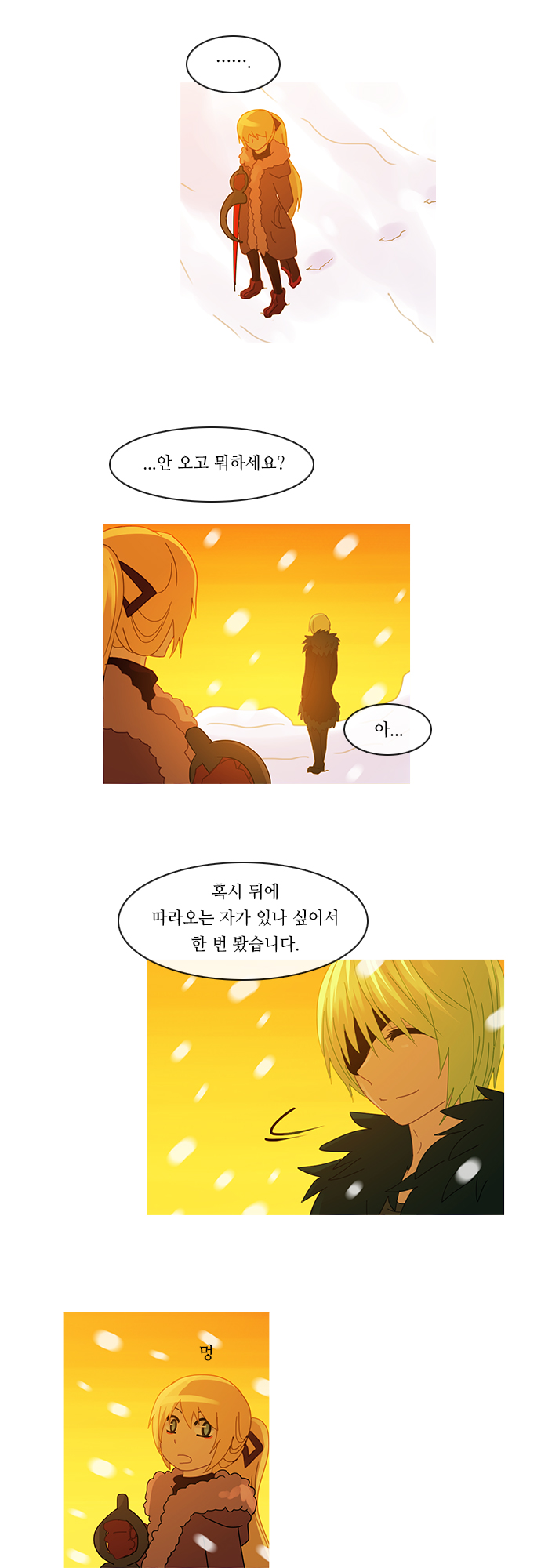 Kubera - Chapter 153 - Page 8