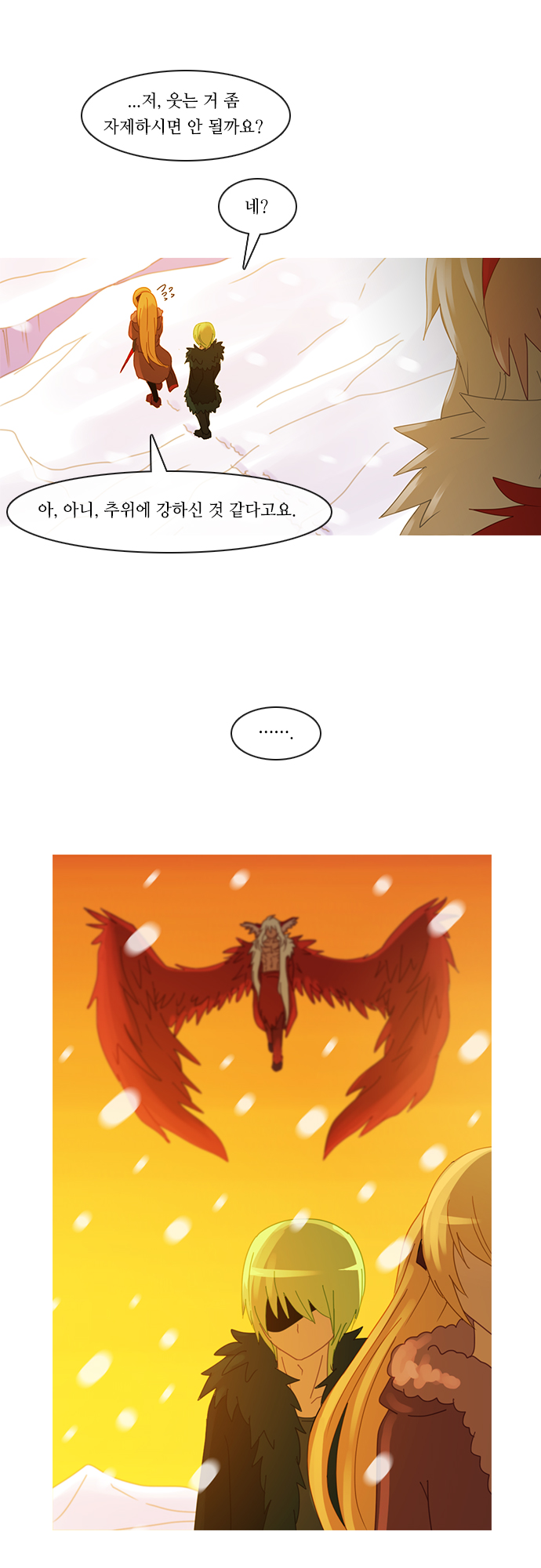 Kubera - Chapter 153 - Page 9