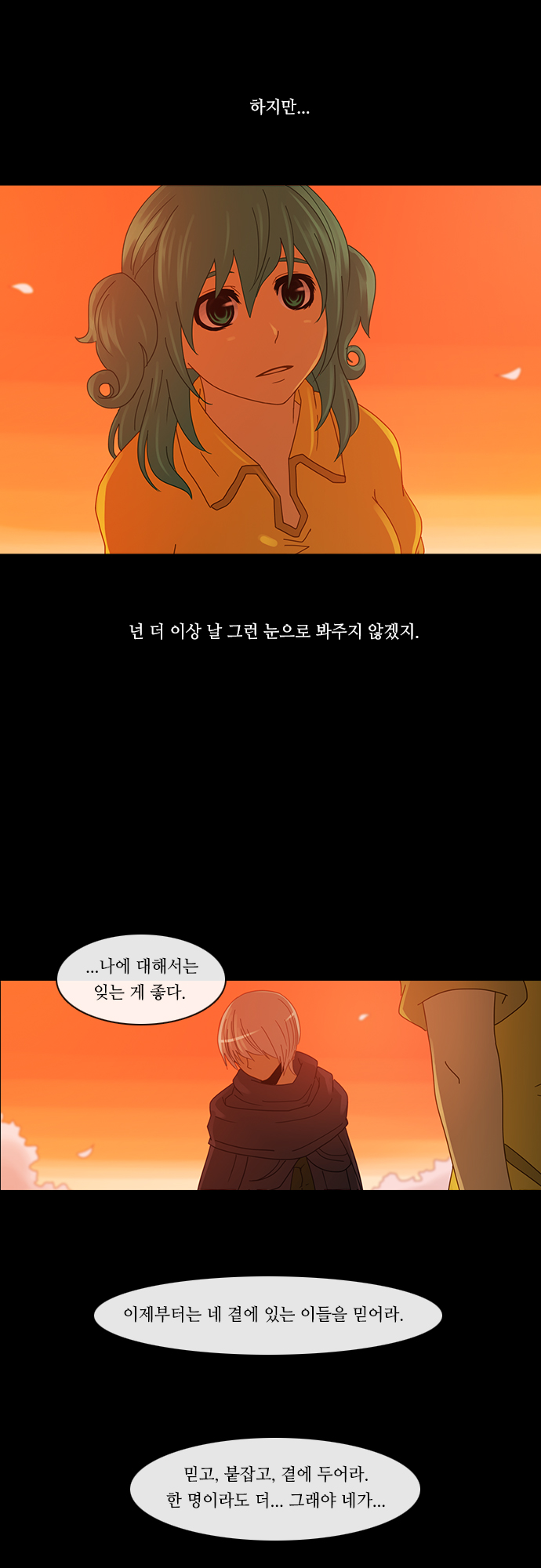 Kubera - Chapter 156 - Page 15