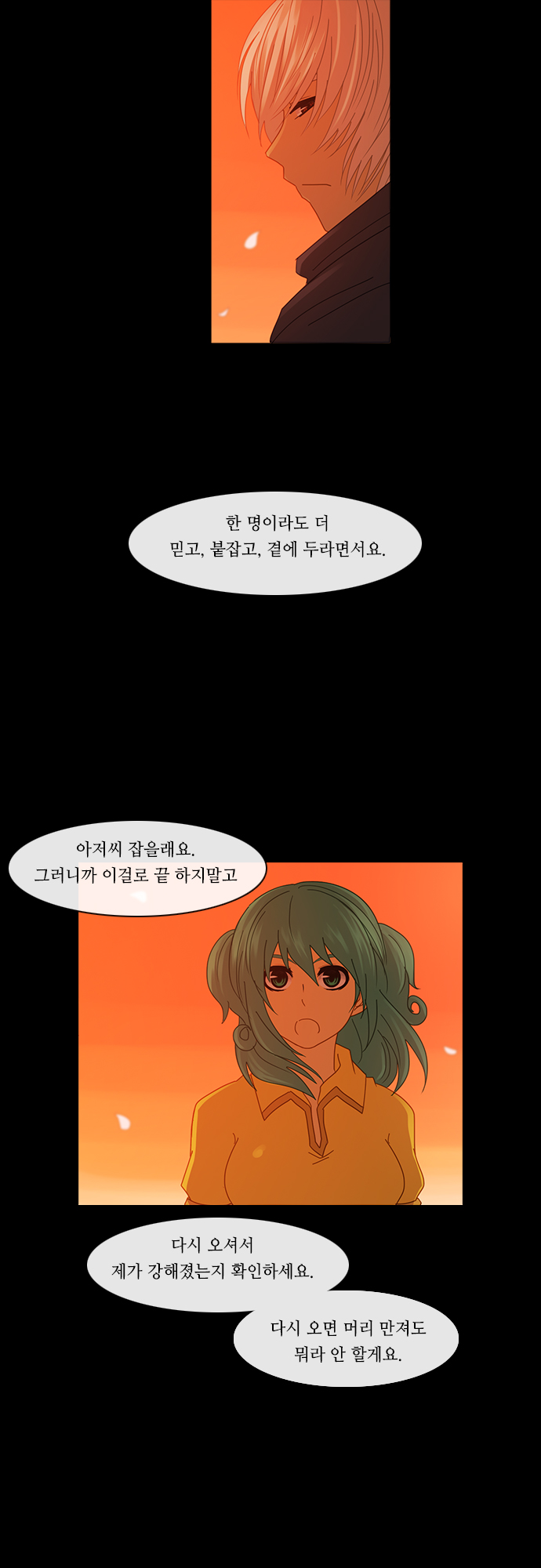 Kubera - Chapter 156 - Page 18