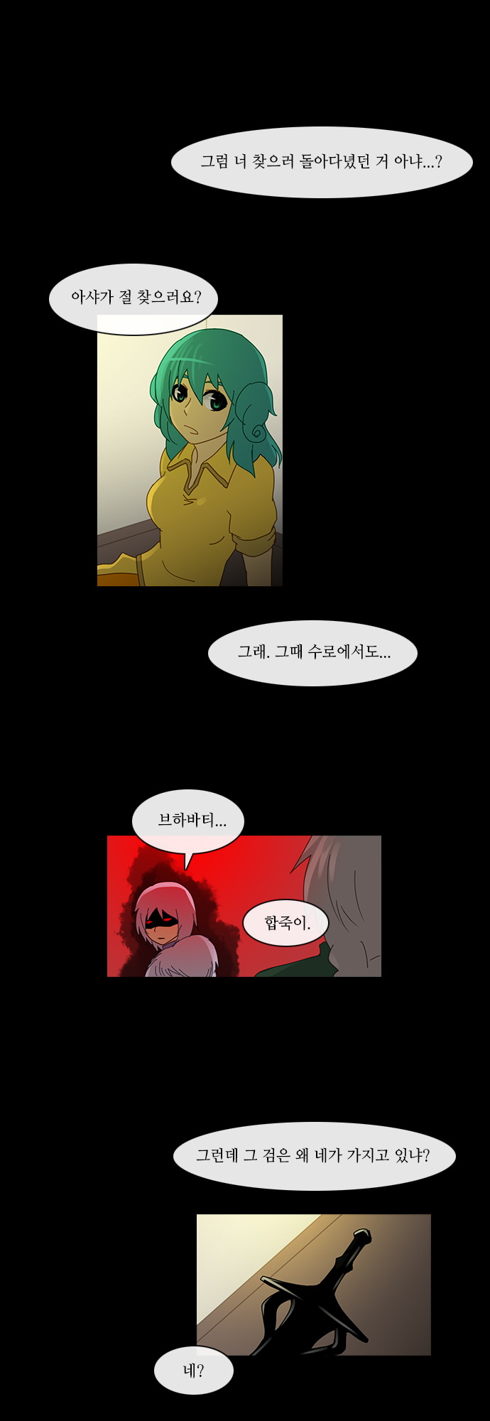 Kubera - Chapter 156 - Page 25