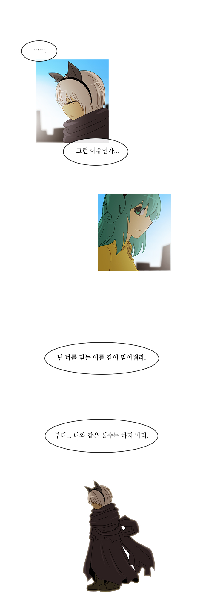 Kubera - Chapter 156 - Page 10