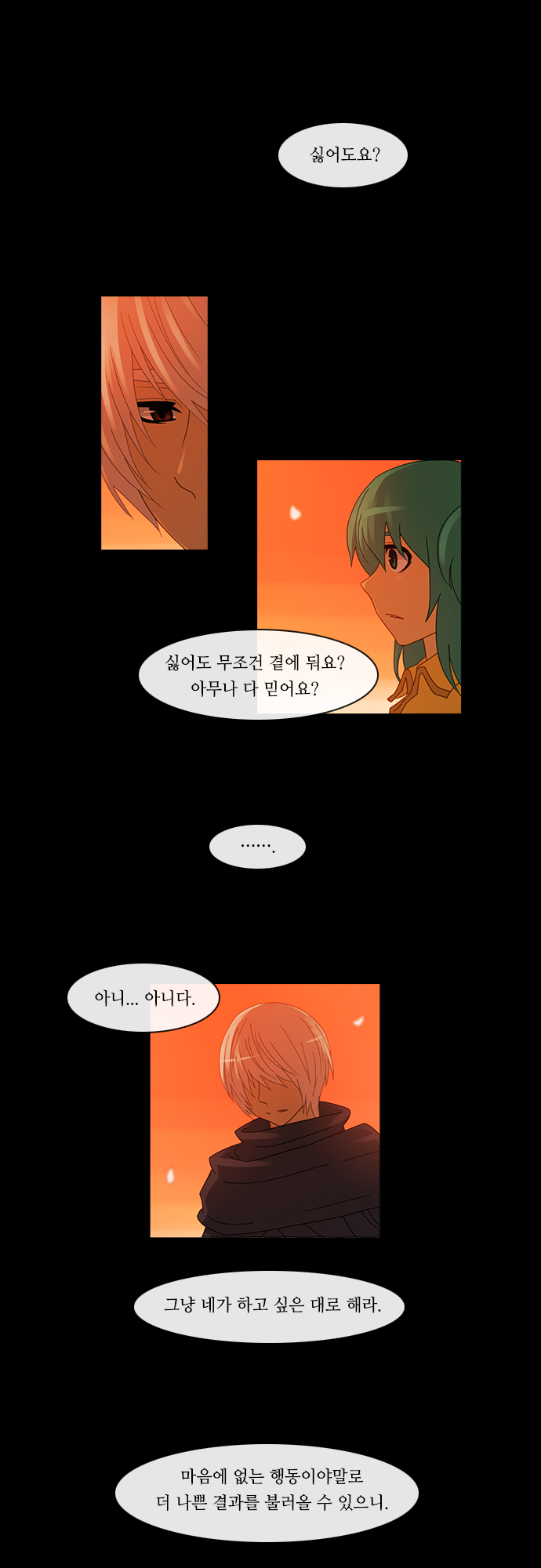 Kubera - Chapter 156 - Page 16