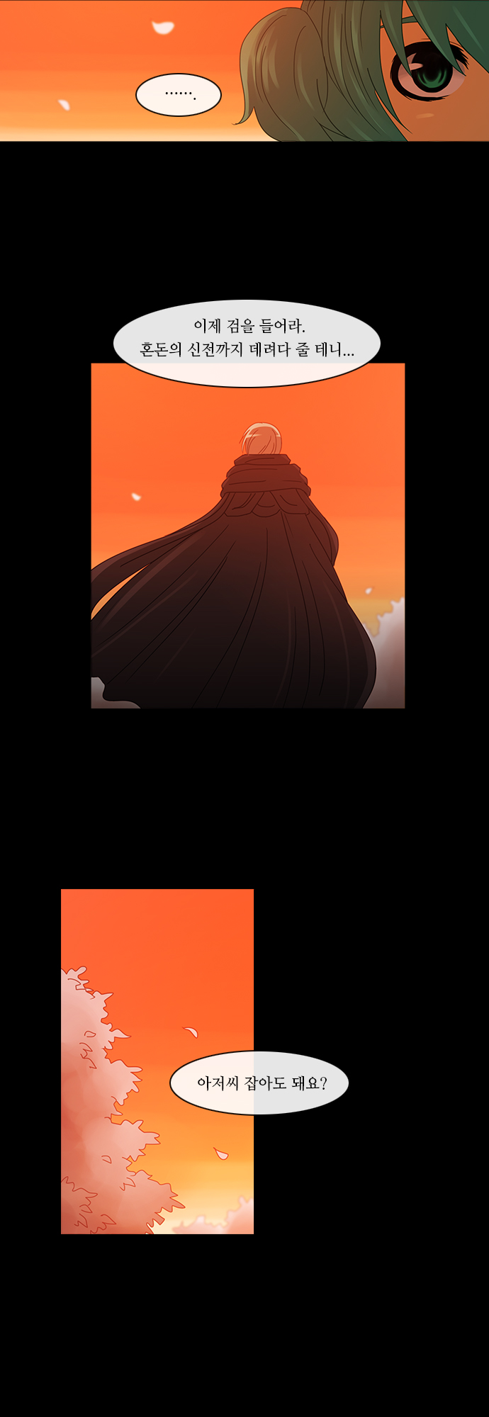 Kubera - Chapter 156 - Page 17