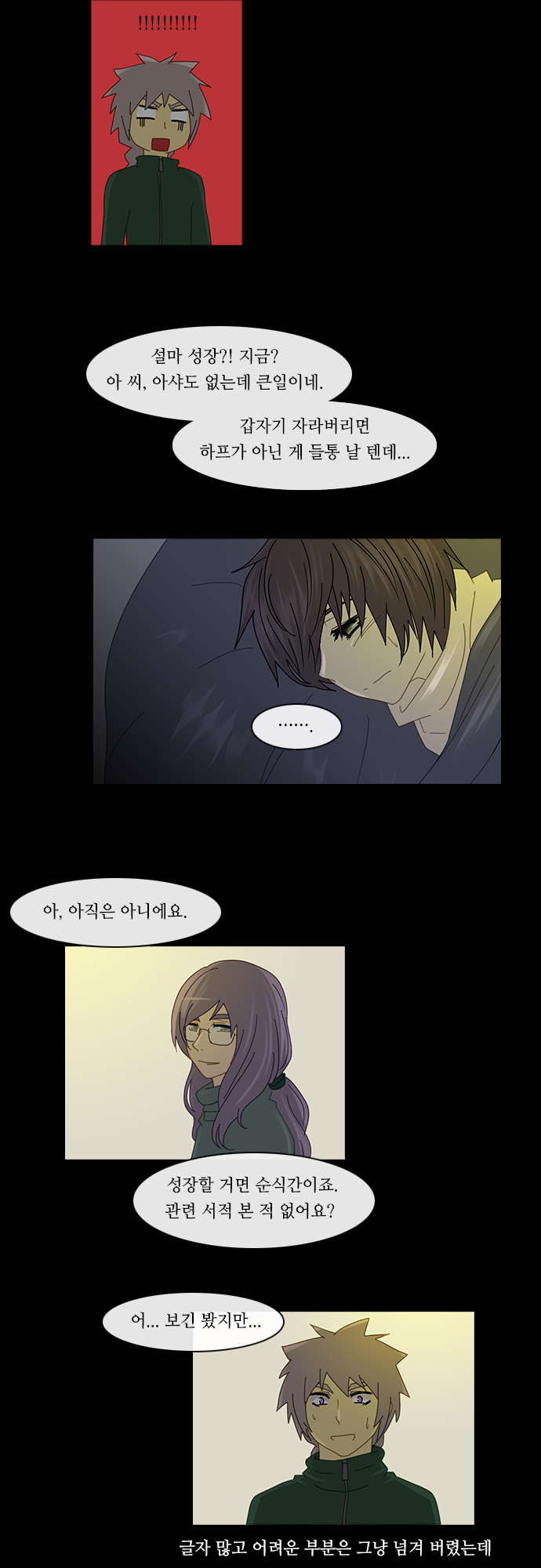 Kubera - Chapter 156 - Page 21