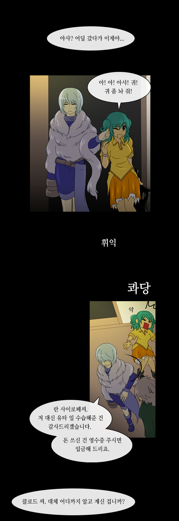 Kubera - Chapter 156 - Page 23