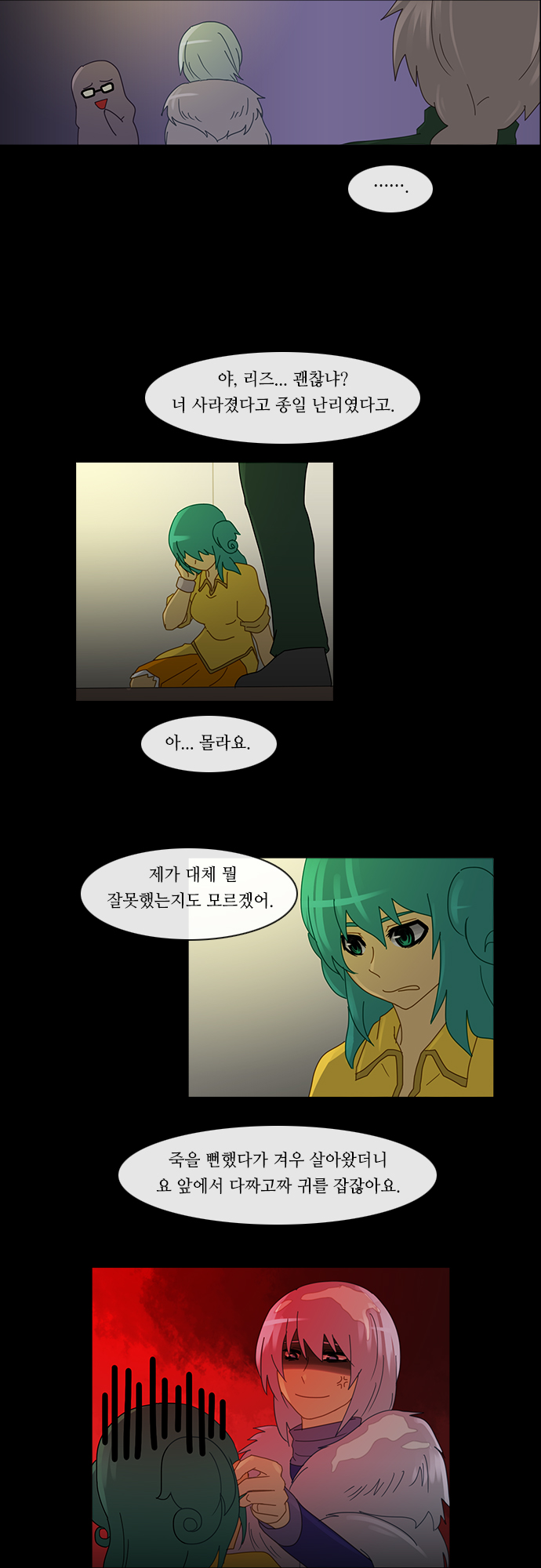 Kubera - Chapter 156 - Page 24